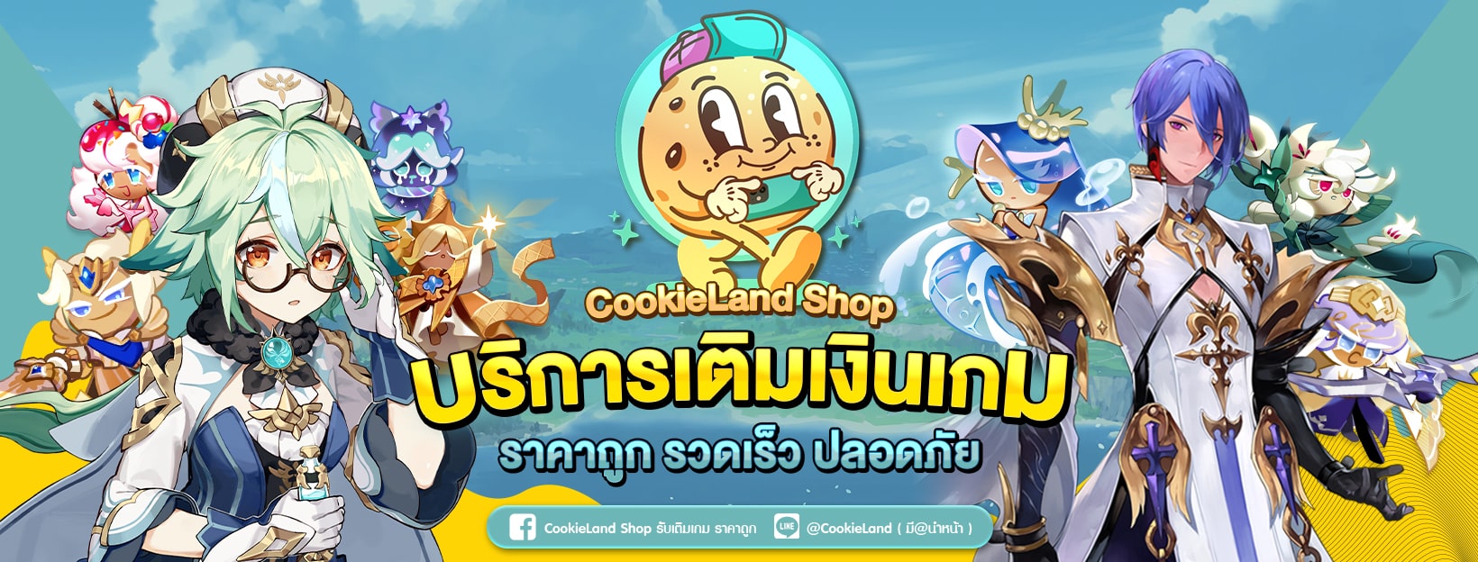 Cookie Land Shop