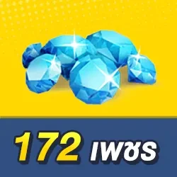 172 เพชร