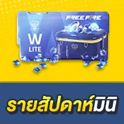 สมาชิกเพชร (สัปดาห์มินิ)