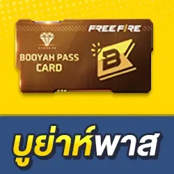 บูย่าห์พาส